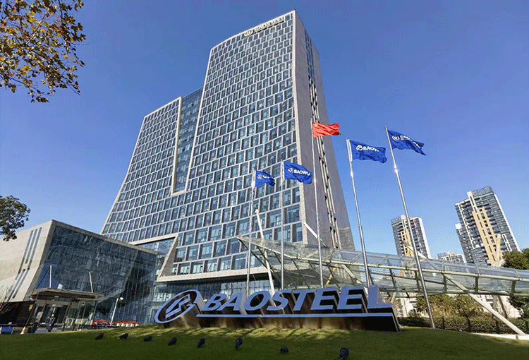 寶鋼股份2025年5月份期貨價格授權(quán)發(fā)布